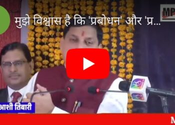 मुझे विश्वास है कि ‘प्रबोधन’ और ‘प्रशिक्षण’ कार्यक्रम के माध्यम से नव-निर्वाचित सदस्यों को विधानसभा की कार्यप्रणाली, संसदीय प्रक्रिया, कार्य संचालन के नियमों तथा परंपराओं की जानकारी प्राप्त हो सकेगी : CM