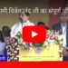 स्वामी विवेकानंद जी का संपूर्ण जीवन यदि हम देखें तो हम सभी के लिए निरंतर प्रेरणादायी है। विज्ञान की शिक्षा ग्रहण करते हुए उनमें एक सहज जिज्ञासा रहती थी कि जब तक वह अपनी आंखों से देख नहीं लें वह किसी बात पर विश्वास नहीं करते थे – CM