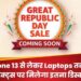Republic Day sale 2024: iPhone 13 से लेकर Laptops तक, इन प्रोडक्ट्स पर मिलेगा इतना डिस्काउंट