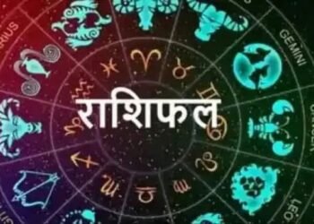 28 जनवरी को सूर्य की तरह चमकेगा इन राशियों का भाग्य, पढ़ें मेष से लेकर मीन राशि तक का हाल