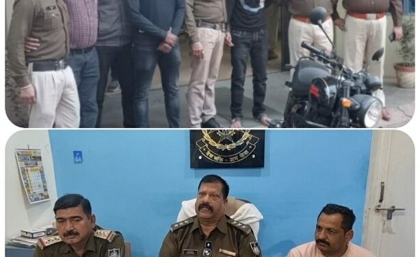 नकली पुलिस बनकर लूट करने वाला अंतर राज्यीय गिरोह,पुलिस ने पकड़ा