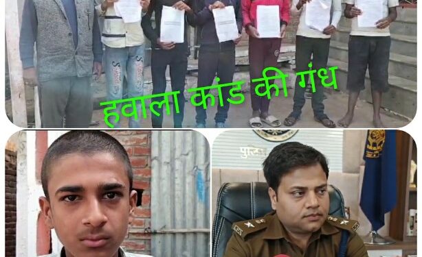 हवाला कांड की गंध,अचानक आया खाते में पैसा,करोड़ों का लेन-देन हो रहा