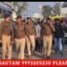 पुलिस ने सटोरियों का निकाला जुलूस