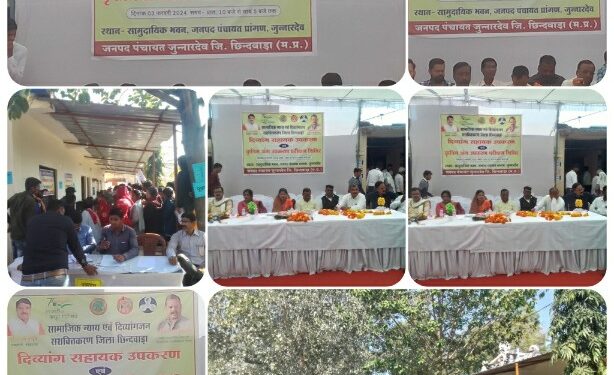 जुन्नारदेव    दिव्यागजन परीक्षण व चिन्हांकन शिविरों का आयोजन