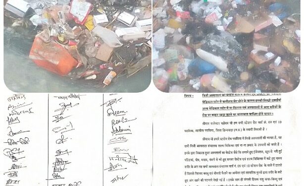 निजी अस्पताल संचालकों से पीड़ित स्टेशन रोड निवासी* *निजी अस्पताल संचालक वेस्टेज डाल रहे खुले नाले में,* *डॉक्टरों की मेडिकल स्टोर कमीशन का खामियाजा भुगत रहे है बेचारे मरीज*