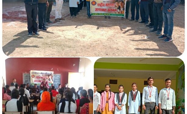 वोट जैसा कुछ नहीं, वोट जरूर डालेंगे हम थीम पर 14 वे राष्ट्रीय मतदाता जागरूकता अभियान के तहत किया जागरूक