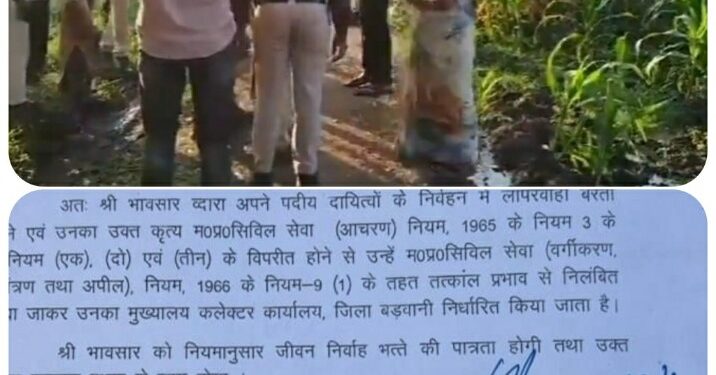 बड़वानी में किसान को थप्पड़ मारने वाले थप्पड़बाज तहसीलदार हितेंद्र भावसार सस्पेंड देखिऐ VIDEO