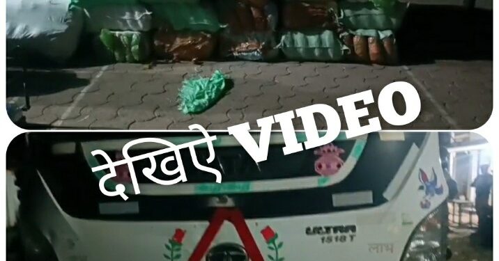 *करोड़ो रूपये की मादक पदार्थ गाँजा की तस्करी करते  पकड़ा,ट्रक में प्याज के साथ गाँजा, नारकोटिक्स व बड़वारा पुलिस की बड़ी कार्यवाही*