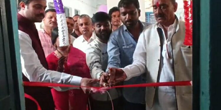 बच्चे खूब पढ़े और बढे भविष्य को लेकर पुस्तकालय का हुआ उद्घाटन, VIDEO