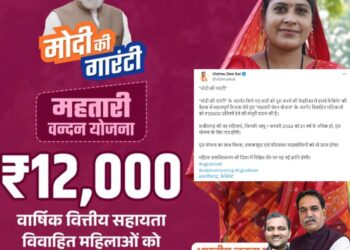 महतारी वंदन योजना