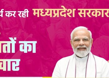 मुख्यमंत्री लाड़ली बहना योजना के हितग्राहियों को मुख्यमंत्री डॉ यादव आज करेंगें मासिक आर्थिक सहायता राशि का खातों में अंतरण