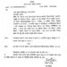 सामान्य प्रशासन विभाग ने कर्मचारी चयन मंडल द्वारा आयोजित ग्रुप-2, सब ग्रुप-4 एवं पटवारी भर्ती परीक्षा के घोषित परिणामों के आधार पर नियुक्ति संबंधी कार्यवाही के आदेश संबंधित विभागों को दिए हैं।