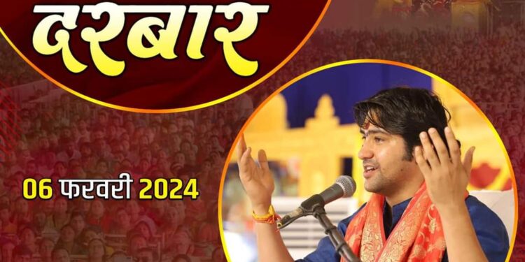 ख़ुशख़बरी… महादिव्य दरबार की…कल पूज्य सरकार धाम पर रहेंगे और लगेगा महादिव्यदरबार…