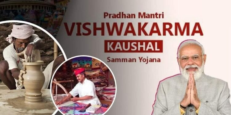 प्रधानमंत्री विश्वकर्मा कौशल सम्मान योजनांतर्गत आवेदन आमंत्रित