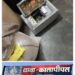 कालापीपल साप्ताहिक बाजार सहित क्षेत्र में चोर सक्रिय पुलिस निष्क्रिय कालापीपल..!