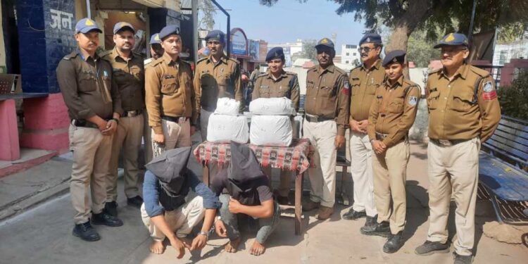 GRP ने दो युवकों से 4 लाख का गांजा बरामद,
