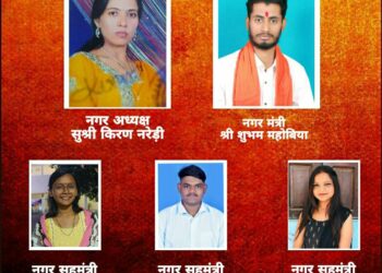 एबीवीपी नगर कार्यकारिणी की हुई घोषणा..  सुश्री किरण नरेड़ी अध्यक्ष एवम शुभम महोबिया बने नगर मंत्री