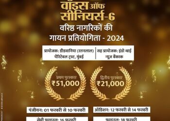 वाॅइस आफ सीनियर्स-6: आनंदम में फिर सधेंगे वरिष्ठ नागरिकों के सुर