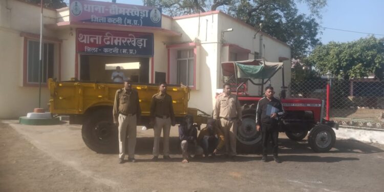 थाना ढीमरखेडा पुलिस व्दारा टैक्टर ट्राली के चोरो को किया गया गिरफतार*
