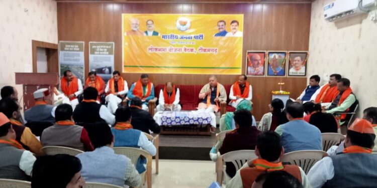 भाजपा कार्यालय में लोकसभा चुनाव को लेकर महत्वपूर्ण बैठक संपन्न। प्रधानमंत्री श्री नरेंद्र मोदी जी को रोकने के लिए षड्यंत्रकारी शक्तियां गठबंधन कर रही है* *कार्यकर्ता भाजपा को ऐतिहासिक बहुमत दिलाकर षड्यंत्रकारियों को करारा जवाब दें – अजय जामवाल*