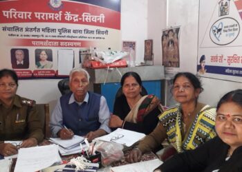 पुलिस परिवार परामर्श केंद्र सिवनी में वर्ष 2023 में 330 प्रकरणों में हुआ समझौता
