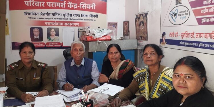 पुलिस परिवार परामर्श केंद्र सिवनी में वर्ष 2023 में 330 प्रकरणों में हुआ समझौता