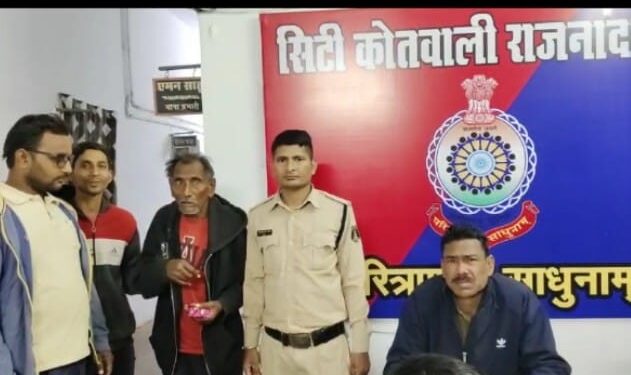*कोतवाली पुलिस राजनंदगांव द्वारा शहर में घुम रहे मानसिक रूप से कमजोर 70 वर्षीय बुजुर्ग व्यक्ति को परिजनों तक सुरक्षित पहुंचाया गया*