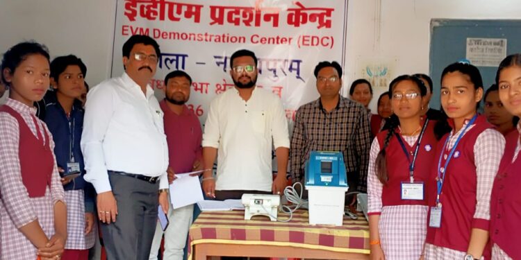 लोकसभा निर्वाचन की तैयारियां प्रारंभ,तहसील परिसर में ईवीएम प्रदर्शनी केंद्र बनाया गया है, मतदाताओं को मतदान के प्रति किया जा रहा जागरूक,छात्राओं ने सीखे मतदान के तरीके….