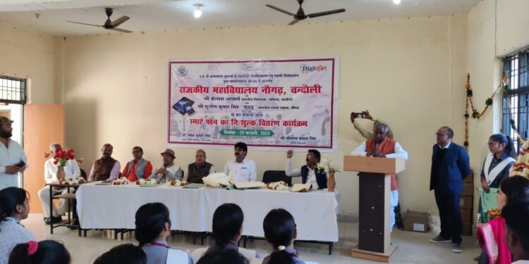 राजकीय महाविद्यालय नौगढ़ स्मार्टफोन का हुआ वितरण