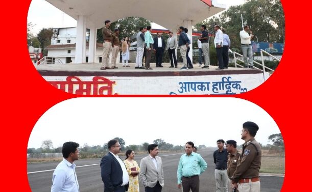 कलेक्टर श्री सिंह ने एसपी श्री वर्मा के साथ किया पोला ग्राउंड और इमलीखेड़ा हवाई पट्टी का निरीक्षण