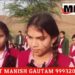 कलेक्टर से मिलने के लिए 12 KM पैदल चले 200 स्टूडेंट्स हॉस्टल में खराब भोजन, स्कॉलरशिप न मिलने,