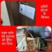 खाद्य सुरक्षा मानकों के उल्लंघन पर अखिलेश राय के विरूद्ध एफ. आई. आर. दर्ज। स्टोर एवम किचन को बुधवार को सील कर दिया