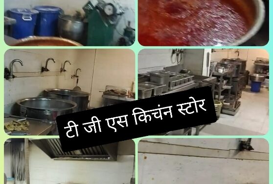 टी.जी.एस होटल का किया निरीक्षण  लायसेंस की शर्तो का उल्लंघन करने पर जारी होगा नोटिस