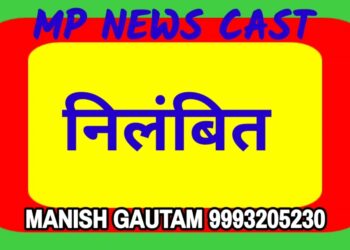 शराब पीकर शाला में उपस्थित हुआ सहायक शिक्षक निलंबित