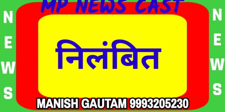 शराब पीकर शाला में उपस्थित हुआ सहायक शिक्षक निलंबित