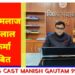 *सचिव इमलाज,बिहारी लाल विश्वकर्मा निलंबित, लापरवाही और स्वेच्छाचारिता पड़ी भारी*