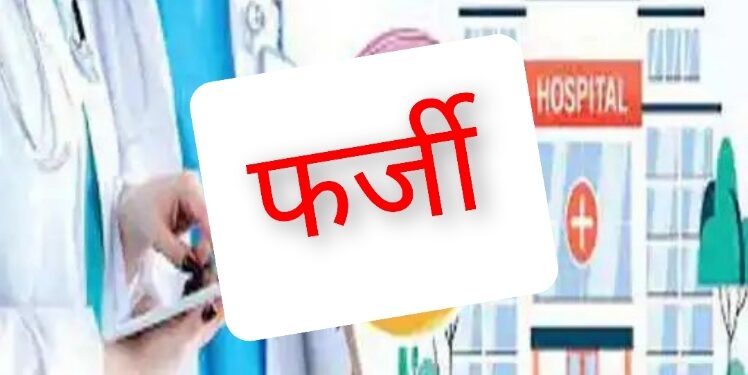 सीबीआई जांच में 66 नर्सिंग कॉलेज अयोग्य पाए गए