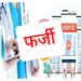सीबीआई जांच में 66 नर्सिंग कॉलेज अयोग्य पाए गए