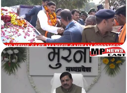 मुरैना CM डॉक्टर मोहन यादव पहुंचे मुरैना, संभागीय समीक्षा बैठक ली, अफसरों को दिए क्राइम कंट्रोल के लिए सख्त कदम उठाने के निर्देश