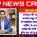 कलेक्टर की पहल पर अडानी समूह ने कटनी मे संचालित भारत निर्माण कोचिंग के संचालन में जाहिर की रूचि जल्दी ही होगा एम.ओ.यू हस्ताक्षरित