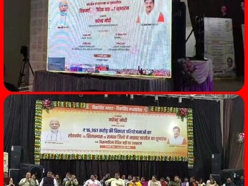 कटनी प्रधानमंत्री नरेंद्र मोदी ने आज कटनी जिले में क़रीब 75 करोड़ रुपए की लागत से 311 कार्यों का किया वर्चुअल लोकार्पण और भूमिपूजन देखे VIDEO
