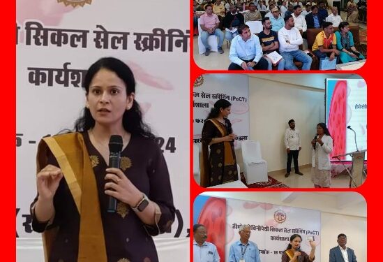 सिकल सेल उन्मूलन के लिए समाज के सभी वर्गों का सहयोग आवश्यक – डॉ. सिडाना  हीमोग्लोबिनोपैथी सिकल सेल स्क्रीनिंग कार्यशाला संपन्न