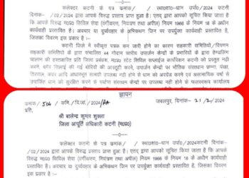 कमिश्नर श्री वर्मा ने जिला आपूर्ति अधिकारी और सहायक आयुक्त को अमानक धान क्रय करने के संबंध में पक्ष रखने दिया 10 दिन का समय