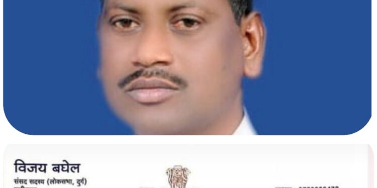 *दुर्ग सांसद विजय बघेल ने कर्मचारी हित में मुख्यमंत्री साय को लिखे पत्र का स्वागत( – हारुन मानिकपुरी)*