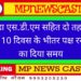 कमिश्नर श्री वर्मा ने ढीमरखेड़ा एस.डी.एम सहित दो तहसीलदारों को 10 दिवस के भीतर पक्ष रखने का दिया समय  राजस्व महाअभियान में रूचि नहीं लेने पर प्रशासन का सख्त रूख