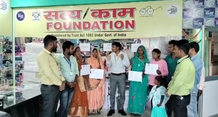 सत्यकाम फाउंडेशन ट्रस्ट के द्वारा आत्मनिर्भर बनने के लिये खास , स्वयं सहायता समूहों के द्वारा महिलाओ को रोजगार लोन वितरण दिया जा रहा ,
