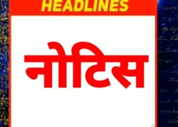 एन.एच.एम के उपयंत्री श्री डोंगरे को कारण बताओ नोटिस जारी