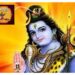 महाशिवरात्रि पर बनेंगे ढेरों योग, किस समय पर करें शिव जी की पूजा, मनोकामना होगी पूरी