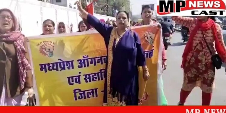भोपाल आंगनबाड़ी कार्यकर्ता और सहायिकाएं रैली लेकर पहुंचीं कलेक्टर कार्यालय, 3 माह से नहीं मिला वेतन, कलेक्टर परिसर में ही धरने पर बैठीं आंगनबाड़ी,देखे VIDEO