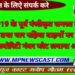 अप्रैल 2019 के पूर्व पंजीकृत समस्त दो पहिया तथा चार पहिया वाहनों पर हाई सिक्योरिटी नंबर प्लेट लगाना अनिवार्य